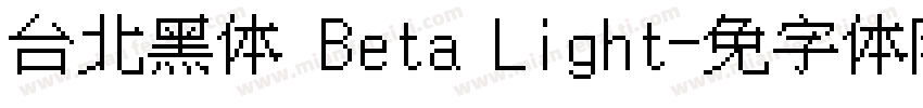 台北黑体 Beta Light字体转换